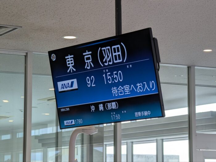 ANA(NH)92石垣羽田便