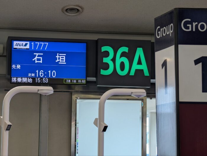ANA(NH)1777那覇石垣便