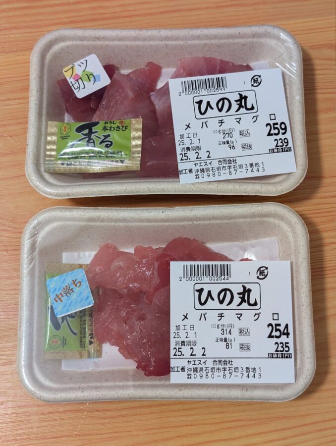お刺身