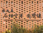 石垣空港に到着。
