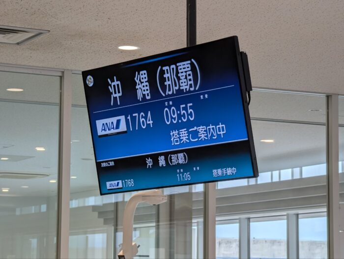 ANA(NH)1764石垣那覇便