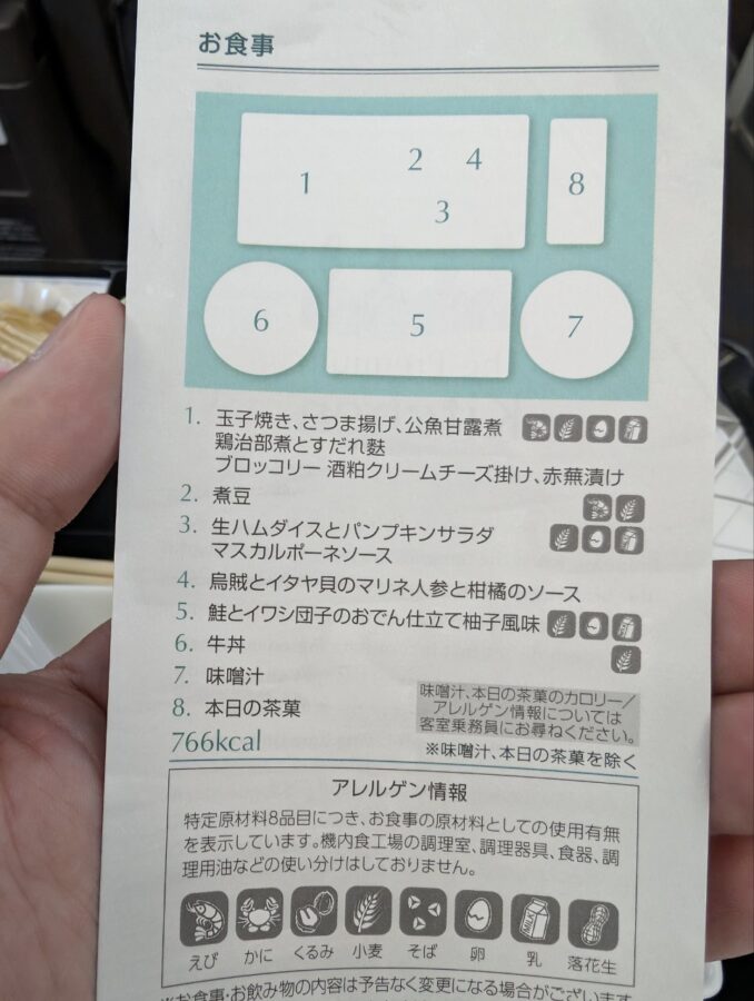 ANA(NH)473羽田那覇便