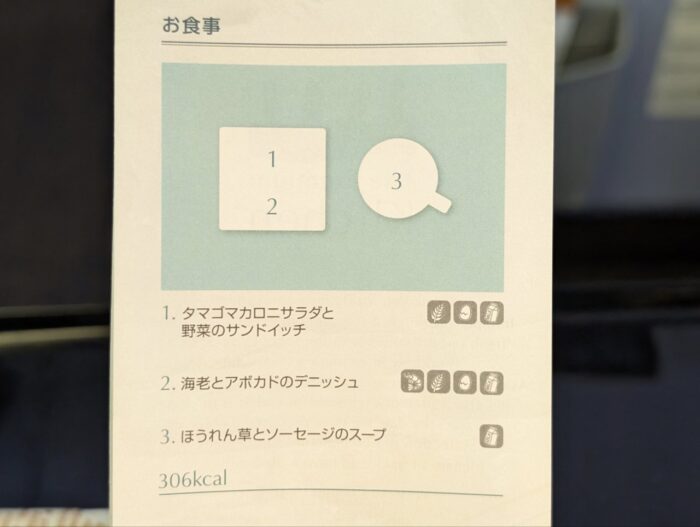 ANA(NH)89羽田石垣行き