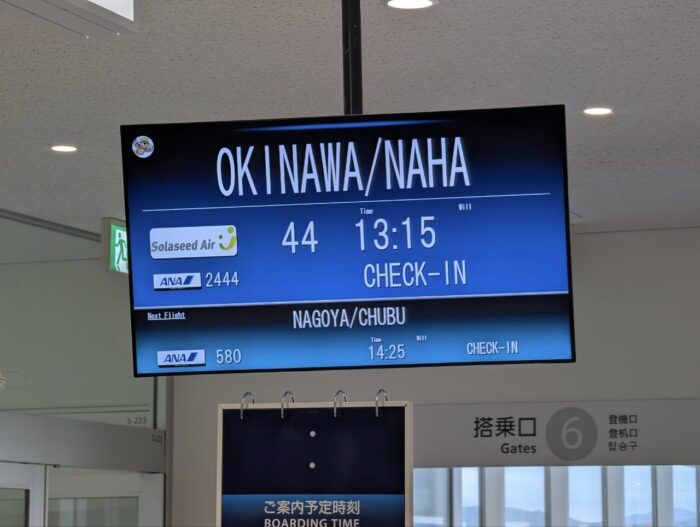 ANA(NH)2444石垣那覇行きソラシドエアコードシェア
