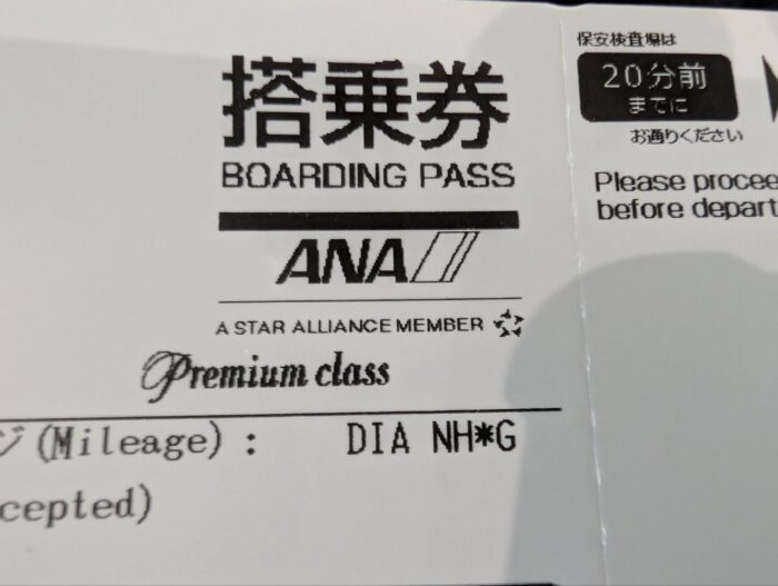 那覇空港ANAスイートラウンジ