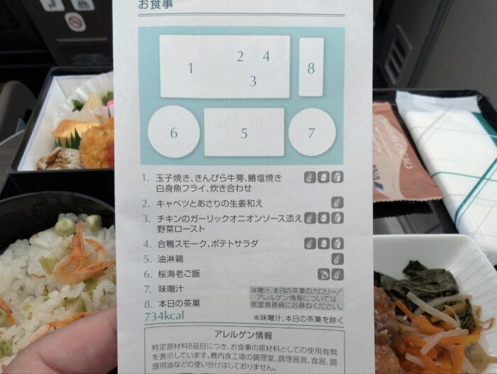 ANA(NH)470那覇羽田便