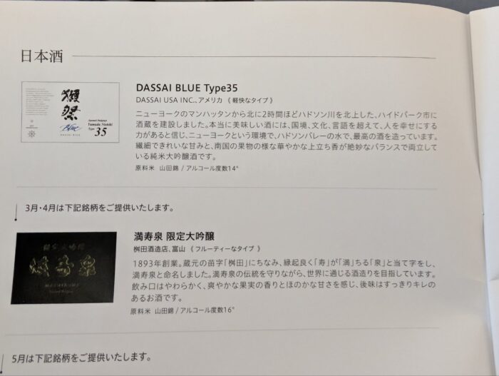 ANA(NH)816クアラルンプール-成田便