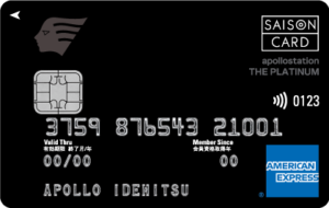 apollostation PLATINUM セゾン・アメリカン・エキスプレス・カード