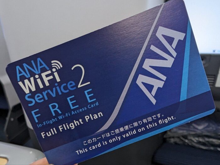 ANA885便ビジネスクラス