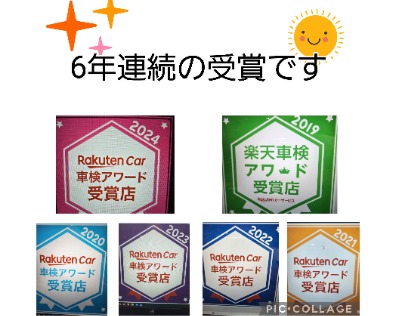 6年連続受賞