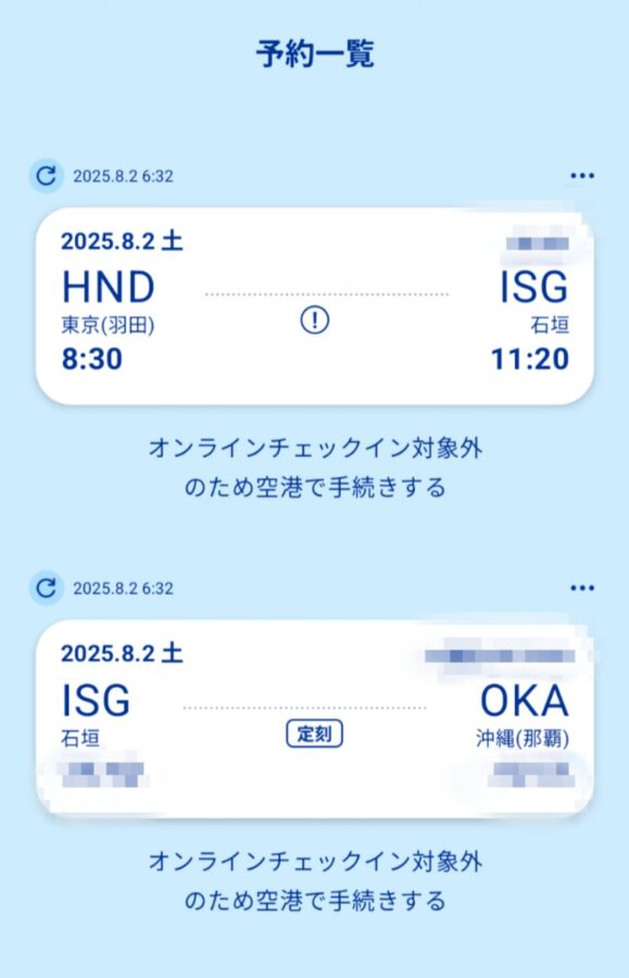 羽田空港