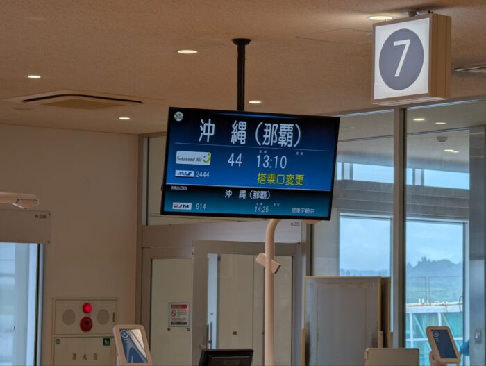 ANA2444便ソラシドエア運行