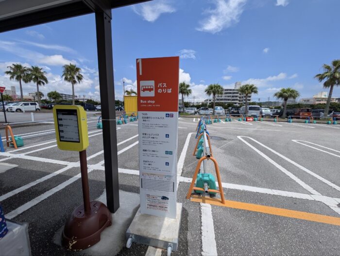 北谷から那覇空港へ移動。