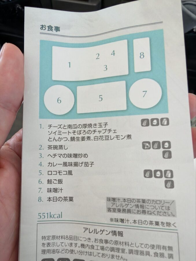 ANA(NH)472那覇-羽田便