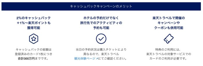 キャッシュバックキャンペーンのメリット