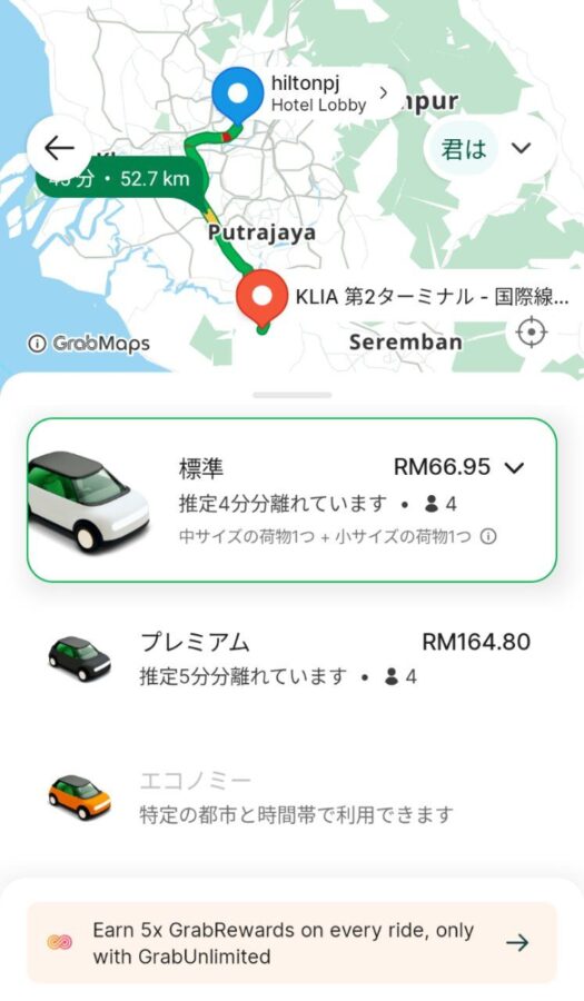 ヒルトンペタリンジャヤからKLIA2へGrabで移動