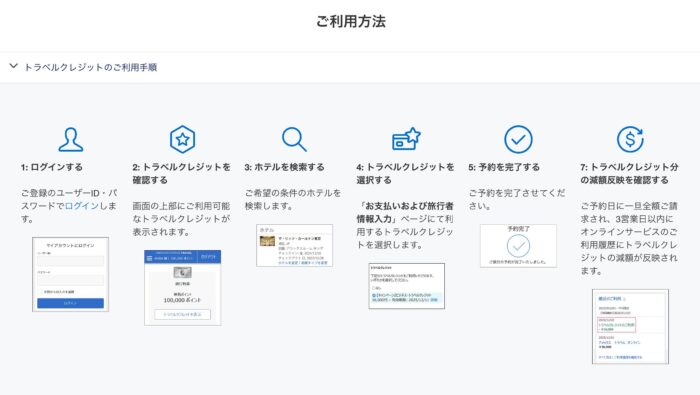 【2025年秋・冬休み】アメリカン・エキスプレス®・ビジネス・プラチナ・カード会員向けホテル10,000円オフキャンペーン完全ガイド