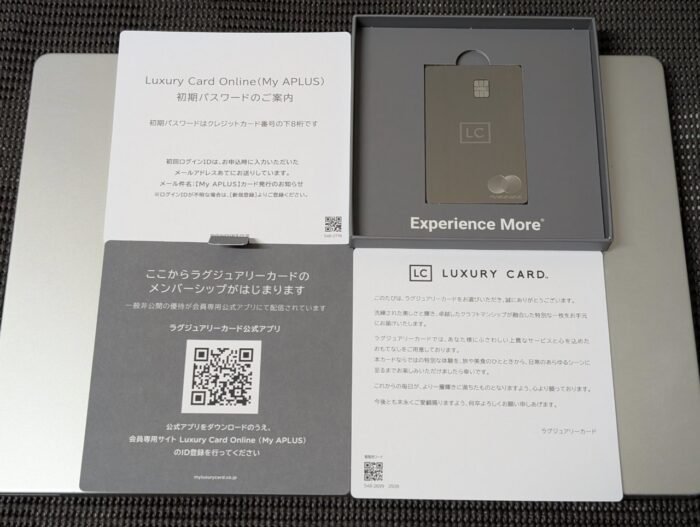 ラグジュアリーカードボックス内すべて