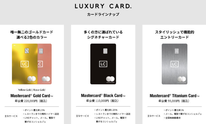 LUXURY-CARD-ラグジュアリーカード