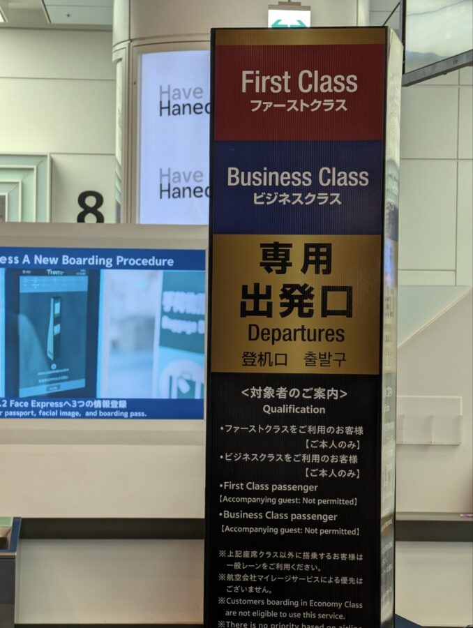 ファストレーン