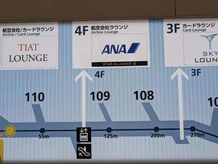 羽田第3ターミナルANAラウンジ案内。