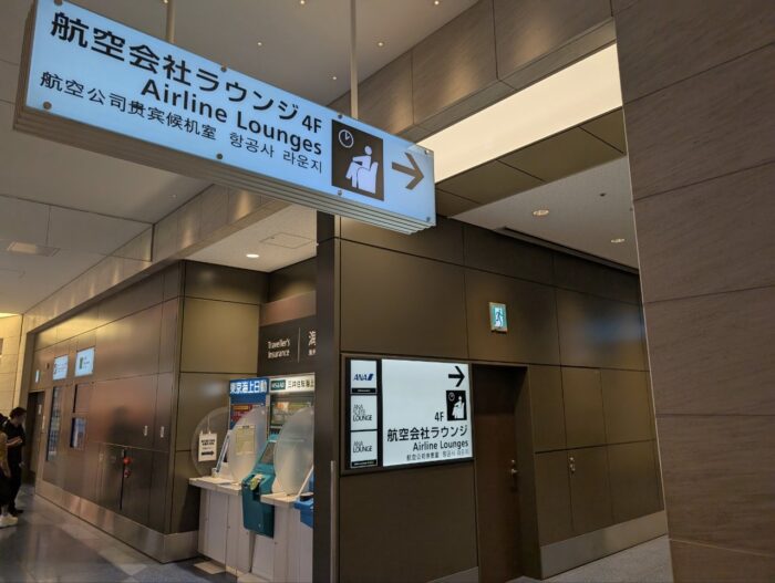 羽田第3ターミナルANAラウンジ案内その3