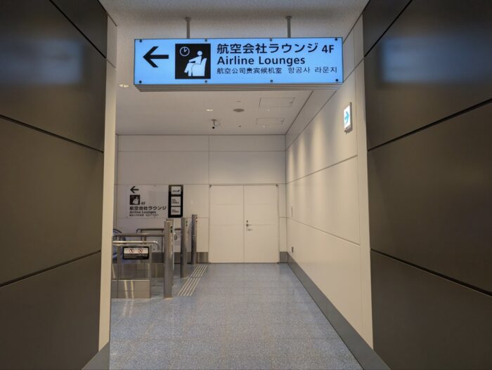 羽田第3ターミナルANAラウンジ案内その4