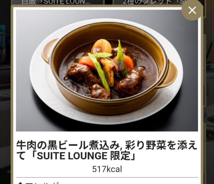 牛肉の黒ビール煮込み。