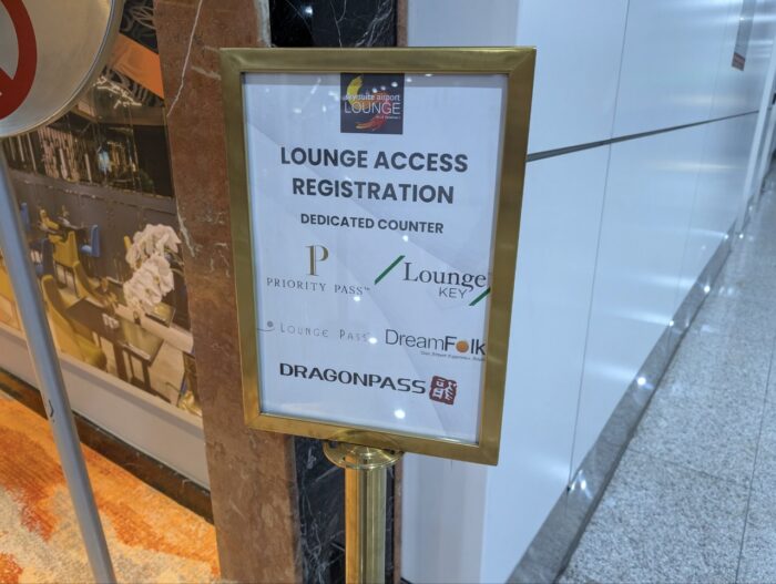 ラウンジアクセスその4