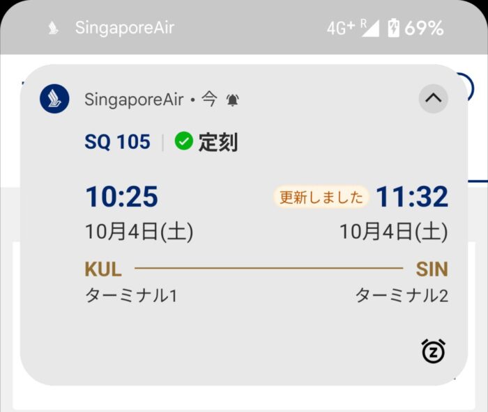 シンガポール航空案内。